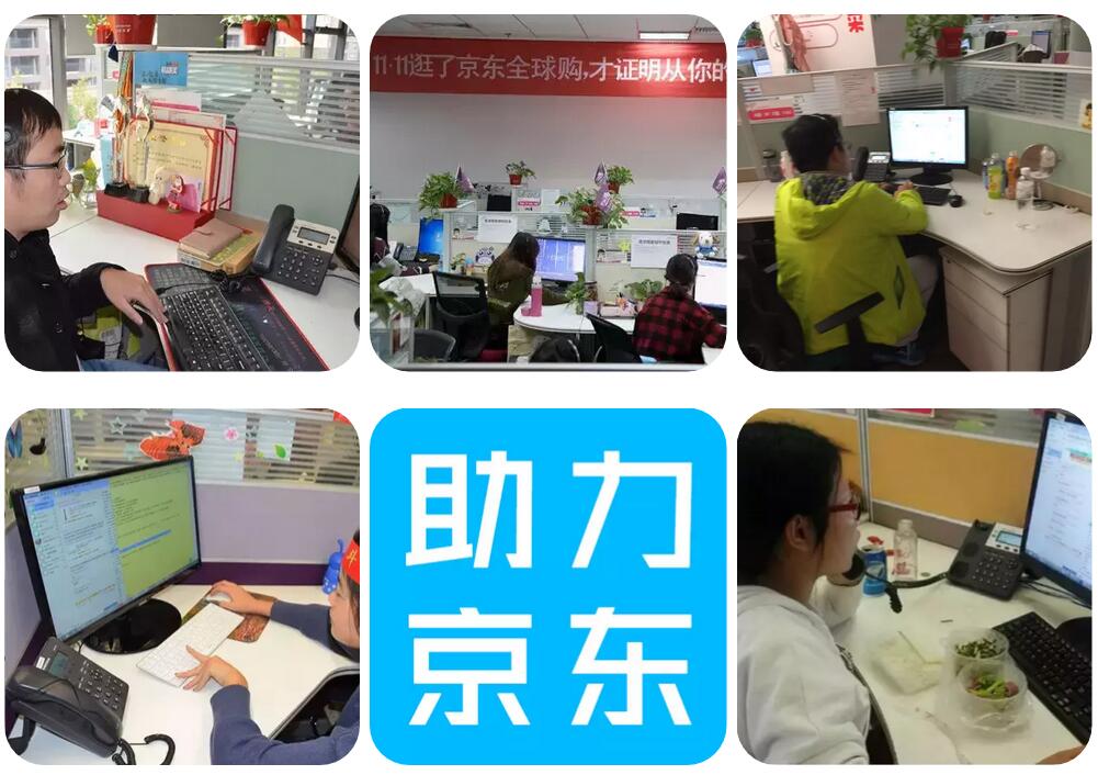 京東雙11戰不停，客服呼叫中心選潮流網絡IP電話系統