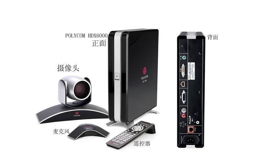 Polycom寶利通HDX6000系列高清視頻會(huì)議終端