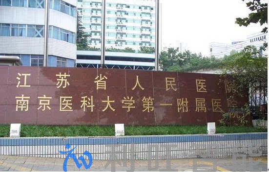 江蘇省人民醫(yī)院采用華為8033B標(biāo)清視頻會(huì)議終端系統(tǒng)