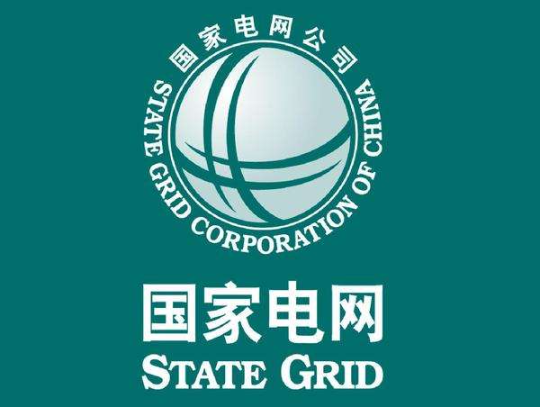 浙江省電力物資供應(yīng)公司電話會議項目