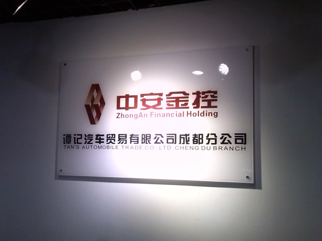 譚記汽車貿(mào)易有限公司成都分公司采用Lifesize麗視LGexecutive高清視頻會議系統(tǒng)