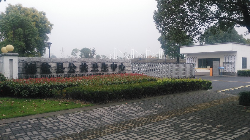 AVER圓展EVC5000視頻會議終端應用于嘉興市海鹽縣公共衛(wèi)生中心