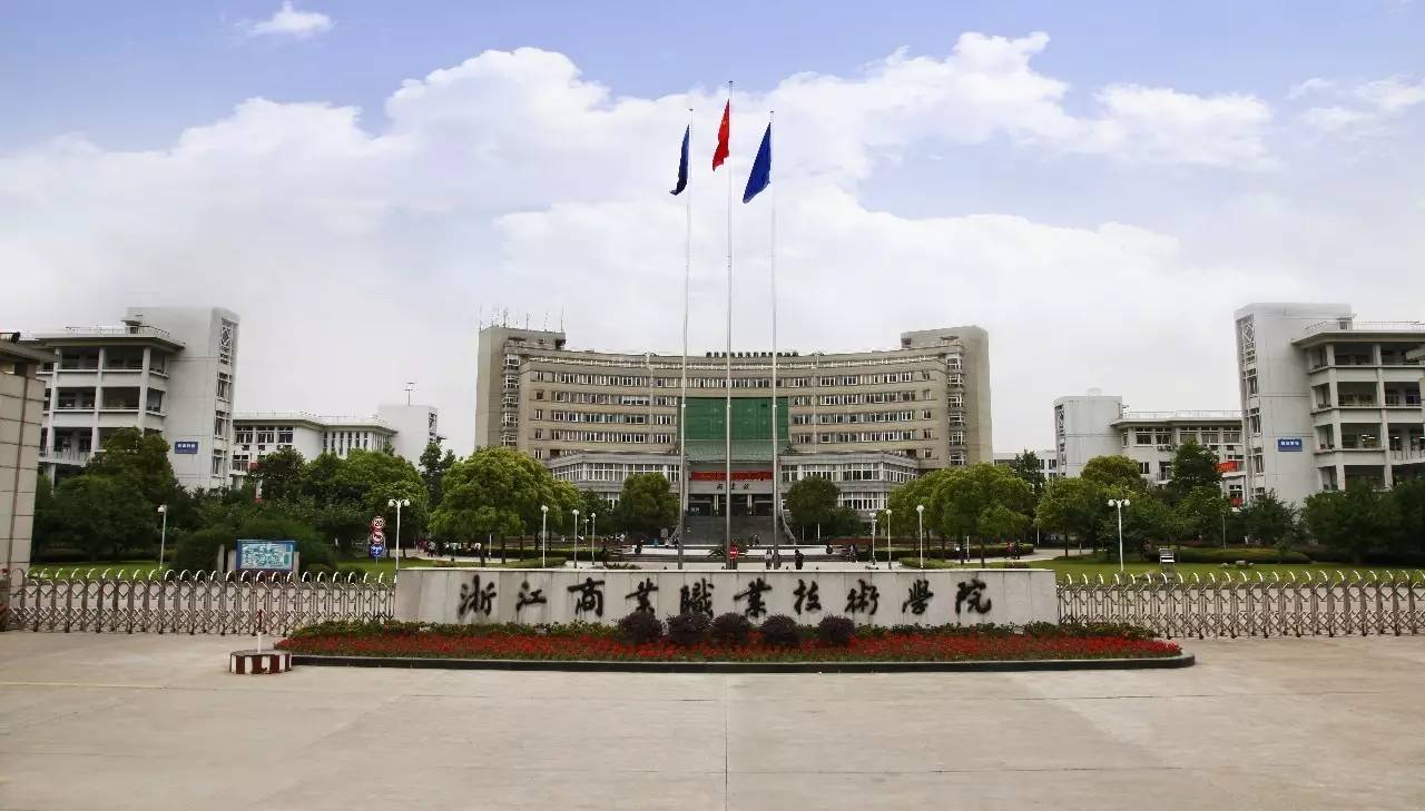 浙江商業(yè)職業(yè)技術(shù)學(xué)院高檔多媒體會(huì)議系統(tǒng)項(xiàng)目