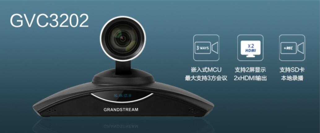 潮流網絡GVC3202視頻會議終端無法注冊farcom MCU