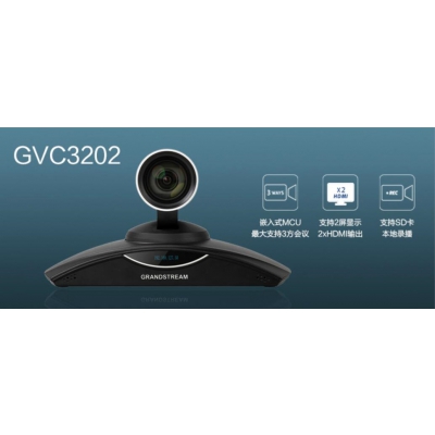 GVC3202潮流網(wǎng)絡(luò)Grandstream全高清視頻會(huì)議終端
