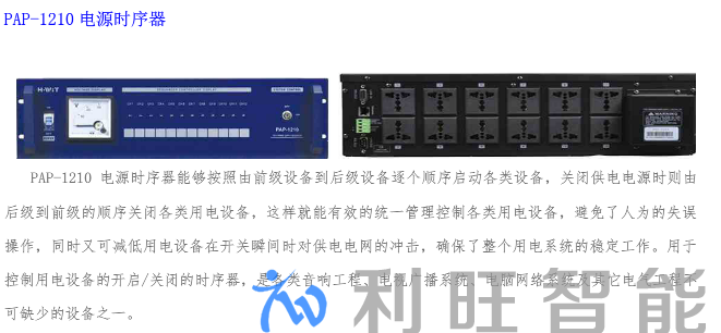 紹興智慧電梯項目采用H-WIT會威特系列專業(yè)音響系統(tǒng)