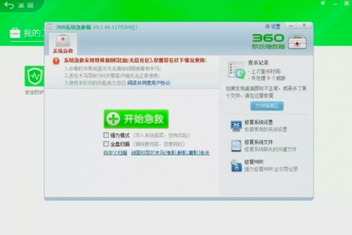 MAXHUB聯手360企業安全,打造安全高效的會議平臺