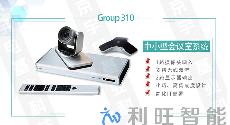 杭州西溪世紀中心項目解決方案之第一篇-POLYCOM視頻會議系統(tǒng)