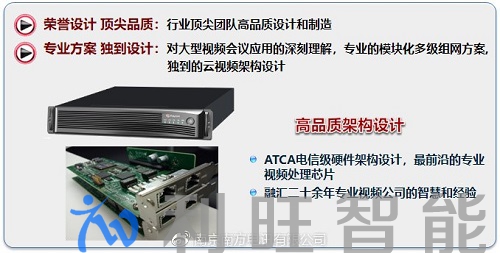 南方電訊助力融信集團(tuán)邁入業(yè)務(wù)“云視頻智能協(xié)作時代”