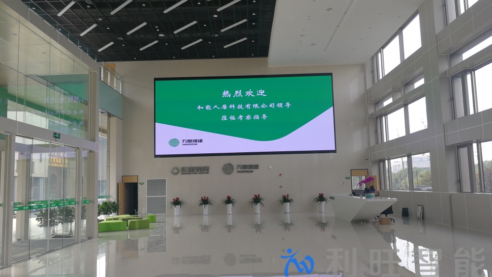萬郡綠建啟用GVC3210潮流網(wǎng)絡(luò)高清視頻會(huì)議終端視頻會(huì)議方案