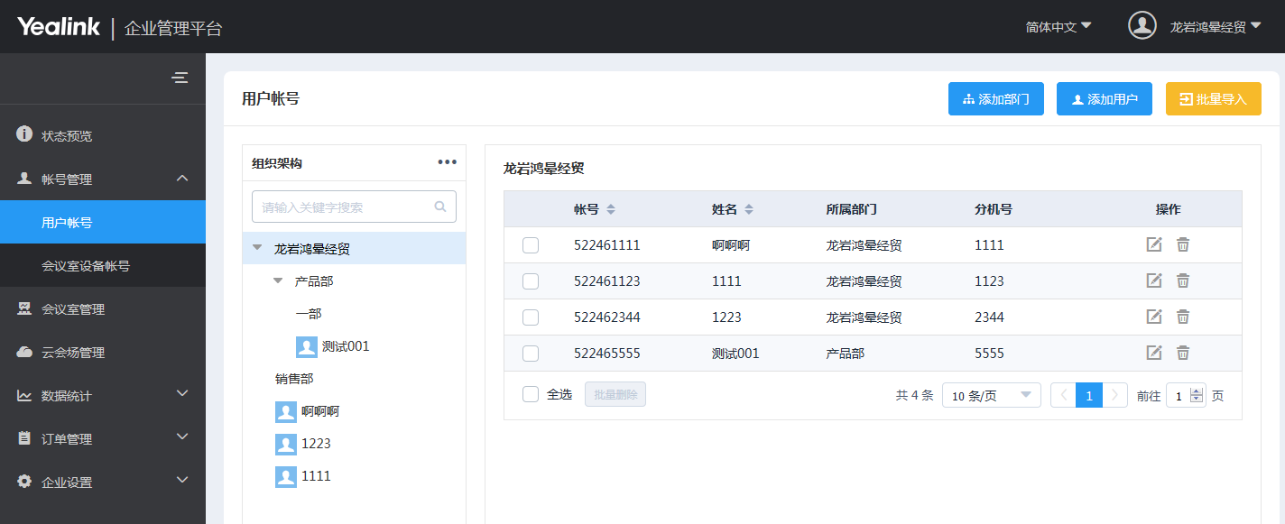 視頻會(huì)議有哪些功能