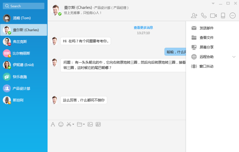 統(tǒng)一通信與企業(yè)協(xié)作
