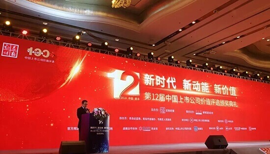 頒獎典禮現(xiàn)場