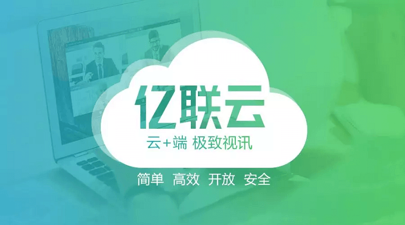 億聯網絡2018大事記——追求卓越 勇攀高峰