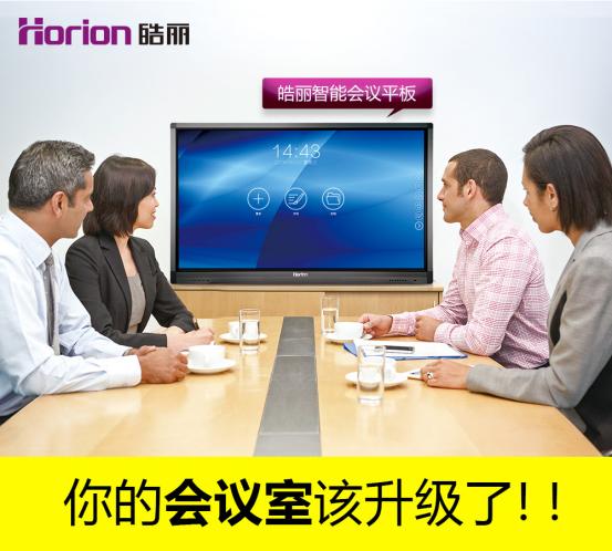 聽說，別人家的會議室裝了一款神器