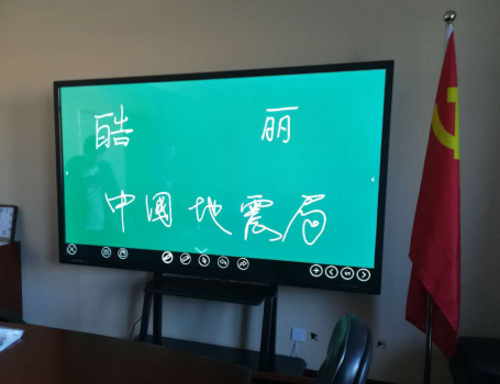 皓麗會議平板走進中國地震局，助力地震監(jiān)測工作