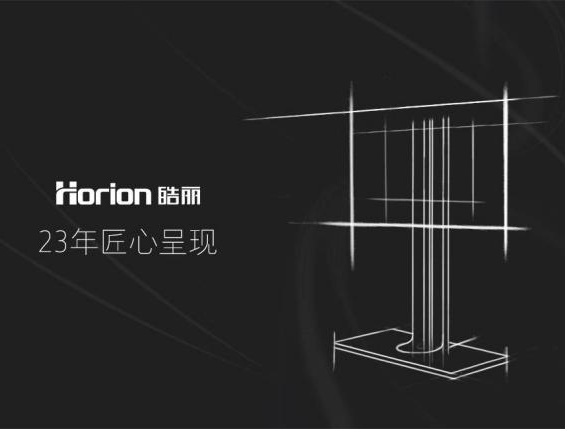 皓麗發布新品海報，M2智能會議平板呈現匠心品質