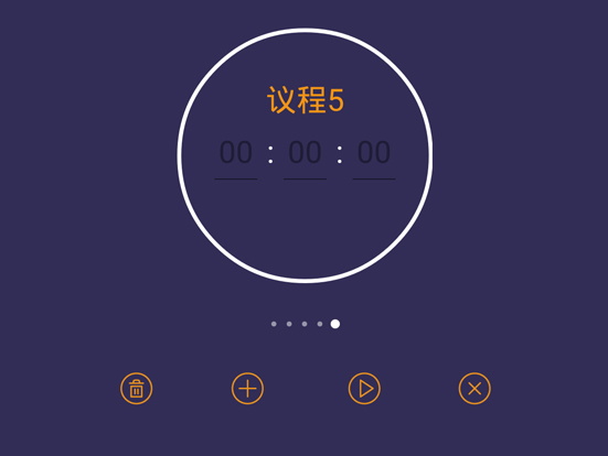 皓麗超級(jí)會(huì)議平板 搭配“黑運(yùn)用” 會(huì)議更輕松