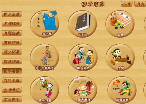 智能教學平臺教學軟件教程——下篇