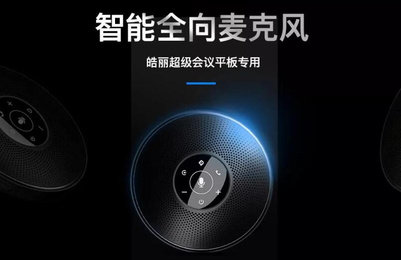 高顏值新寵——HM-3麥克風，新品上市