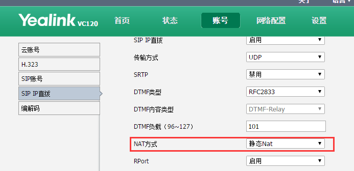 視頻會(huì)議