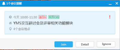 視頻會議