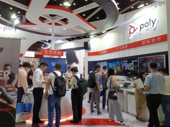 新技術(shù)·新形象，Poly博詣亮相InfoComm China 2019展會