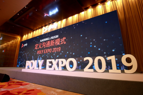 博詣POLY EXPO 2019譜寫“在中國為中國”戰(zhàn)略版圖