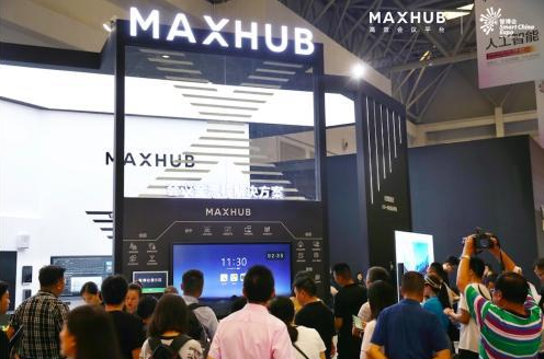 做智博會的智能平板！MAXHUB助科大訊飛、金蝶打造未來展區