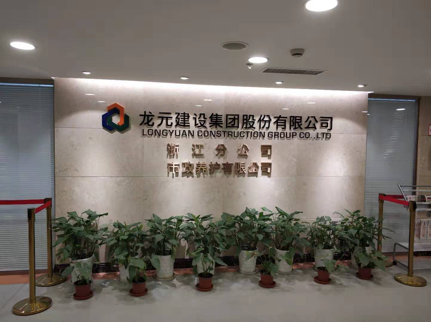 華為TE30高清視頻會議終端運用于龍元建設集團