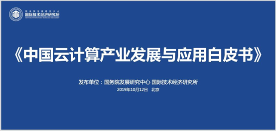 云計算發展