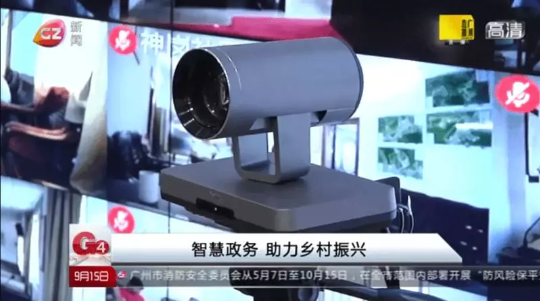 億聯(lián)遠程視訊