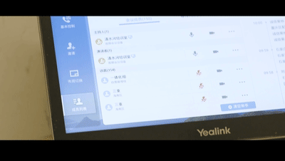 億聯(lián)遠程視頻操作界面