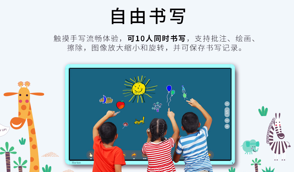 皓麗教學一體機，在家也能輕松學習