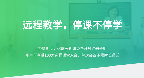 疫情之下，如何保障教育“停課不停學(xué)”