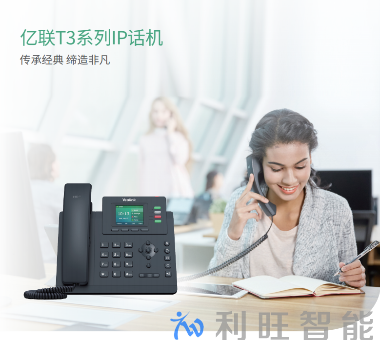 億聯(lián)網(wǎng)絡 Yealink,T3系列IP話機,