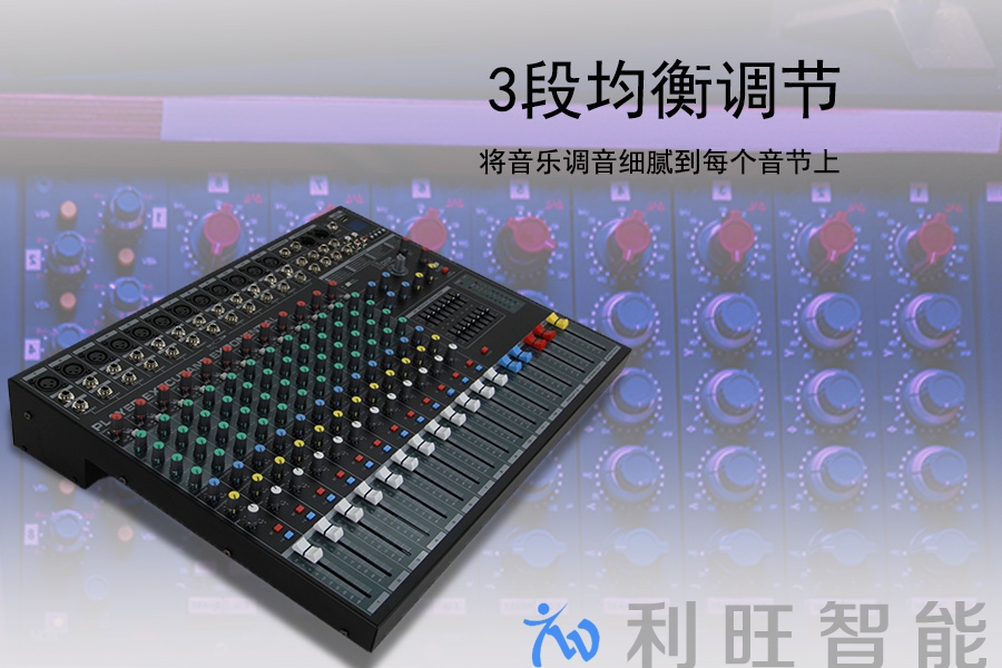 調(diào)音臺(tái)1.jpg