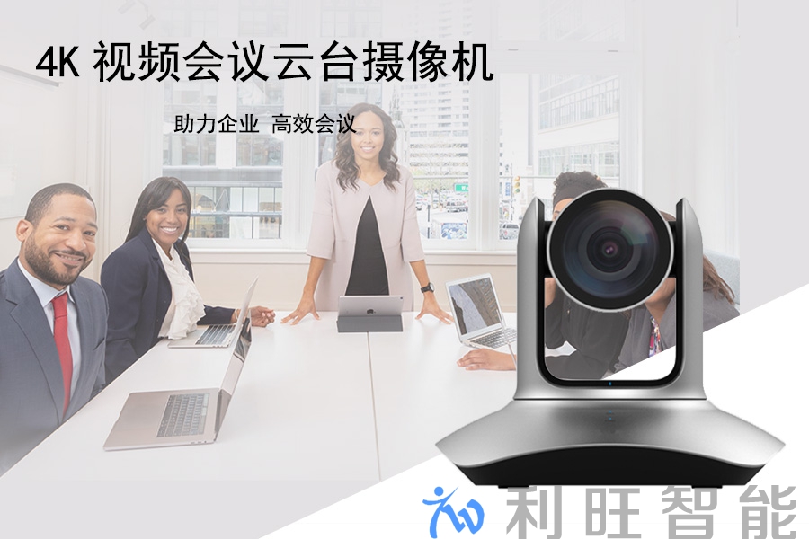 FARCOM會(huì)議攝像機(jī)在浙江白馬蘇州分公司項(xiàng)目中使用