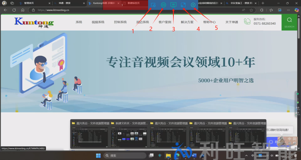 分布式KVM坐席協作系統KVM接管界面操作圖