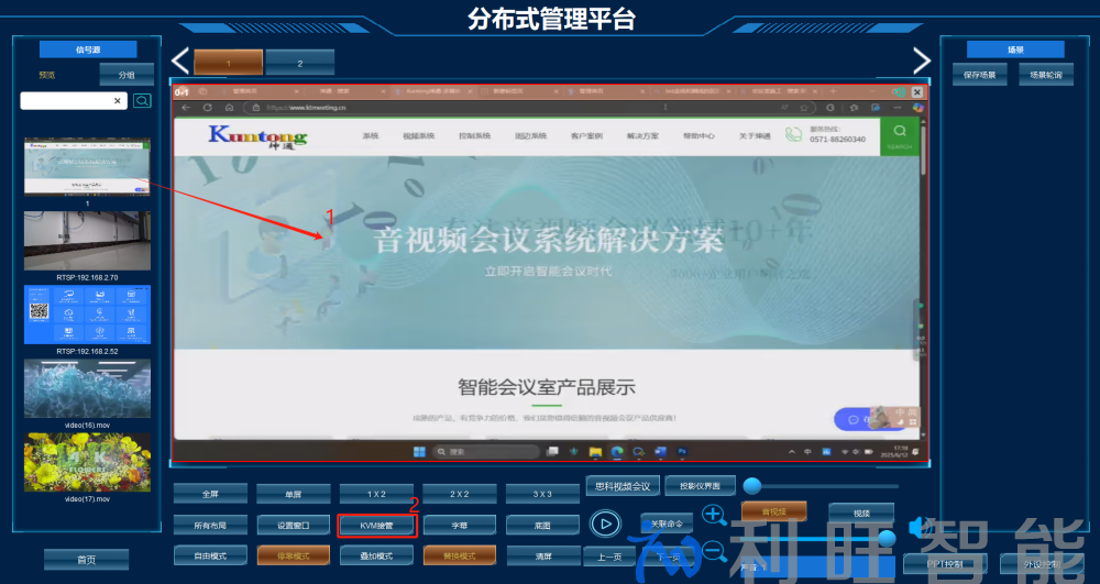 Kuntong坤通分布式KVM坐席協作系統遠程控制電腦解決方案